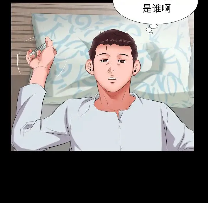 爸爸上班中 - 第9话 - page 68