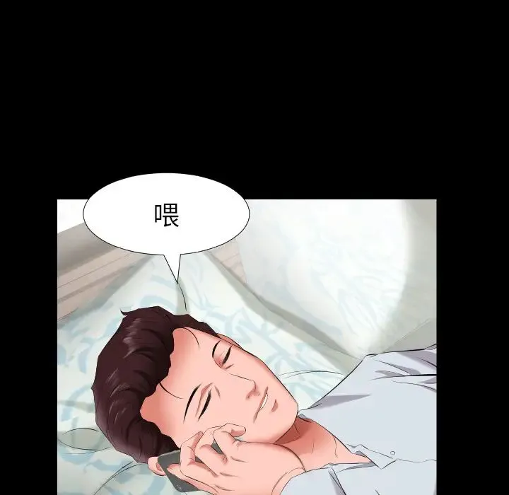 爸爸上班中 - 第9话 - page 69