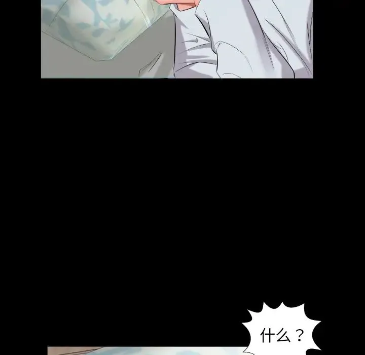 爸爸上班中 - 第9话 - page 70