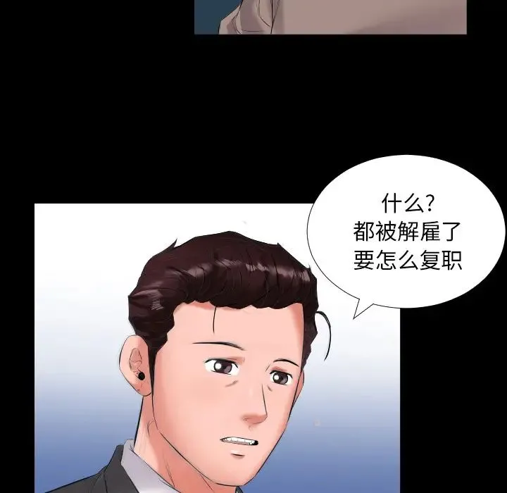 爸爸上班中 - 第9话 - page 84