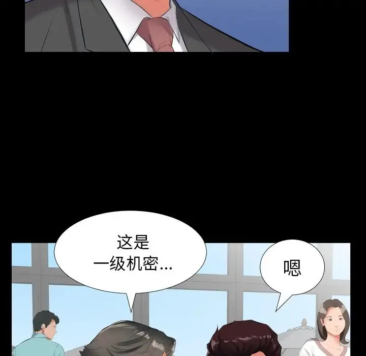 爸爸上班中 - 第9话 - page 85