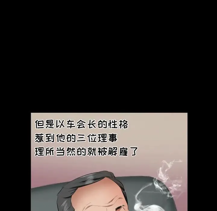爸爸上班中 - 第9话 - page 92