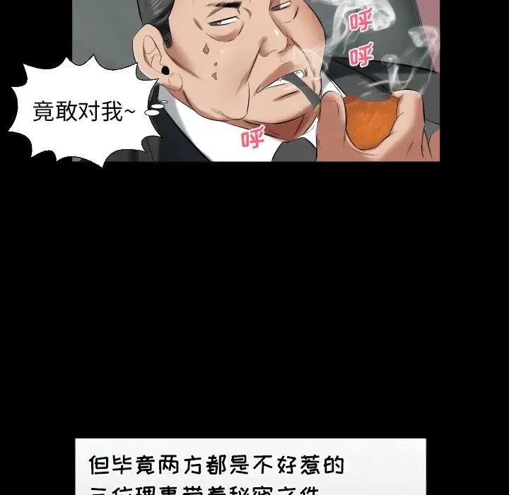 爸爸上班中 - 第9话 - page 93