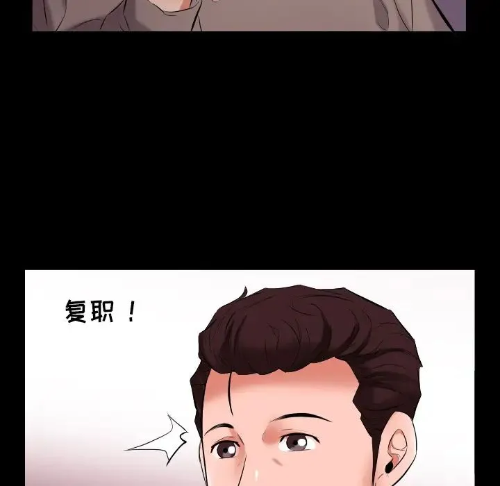 爸爸上班中 - 第9话 - page 101