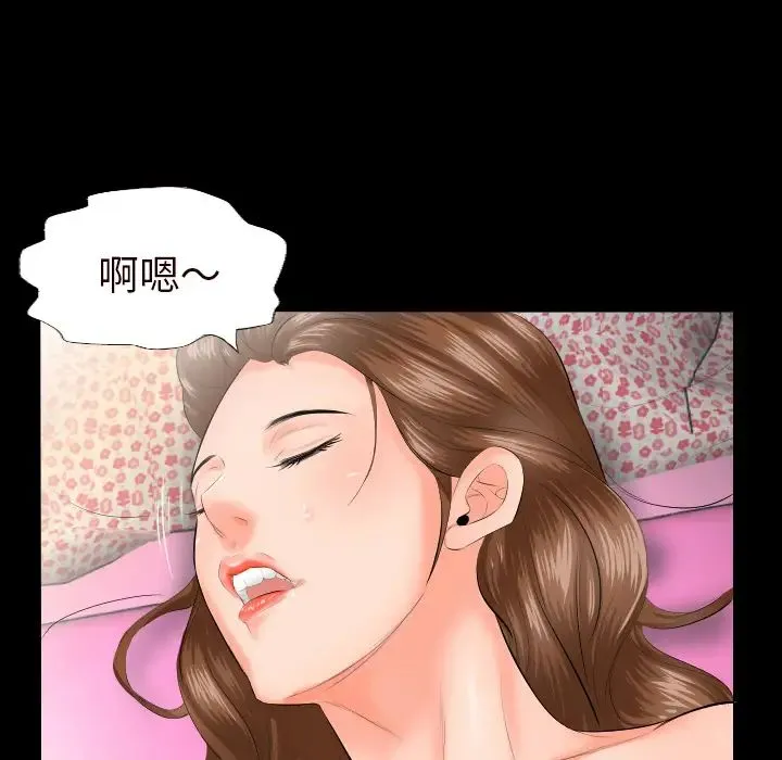 爸爸上班中 - 第7话 - page 16