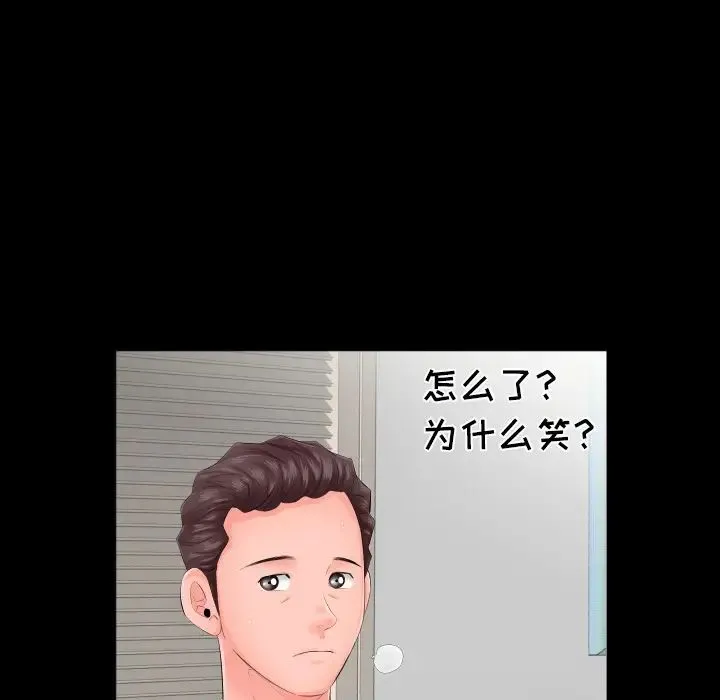 爸爸上班中 - 第7话 - page 42