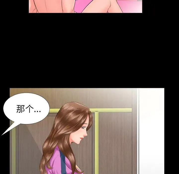 爸爸上班中 - 第7话 - page 49