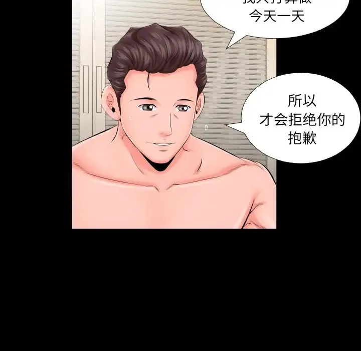 爸爸上班中 - 第7话 - page 54