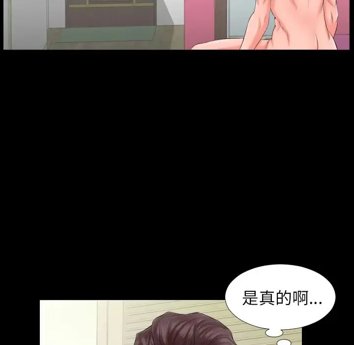 爸爸上班中 - 第7话 - page 57