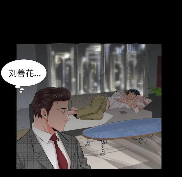 爸爸上班中 - 第7话 - page 65