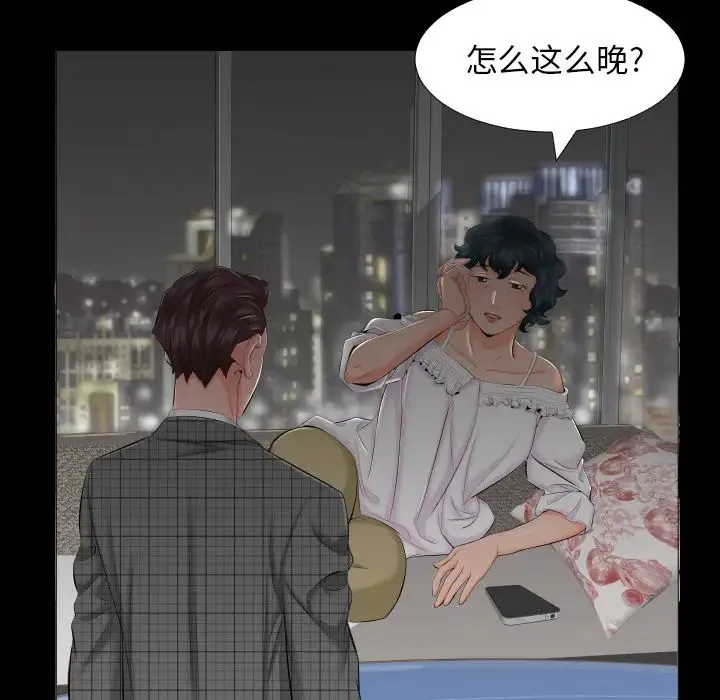 爸爸上班中 - 第7话 - page 69