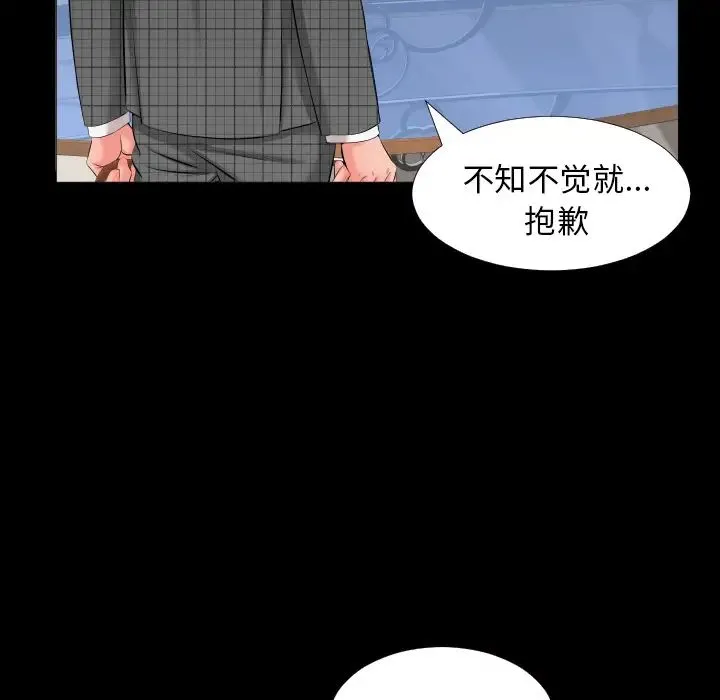 爸爸上班中 - 第7话 - page 70