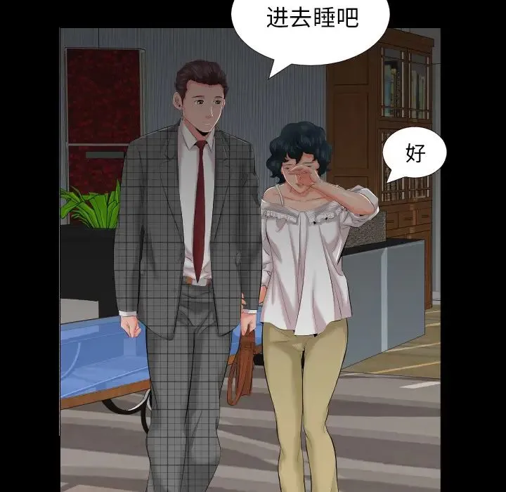 爸爸上班中 - 第7话 - page 71