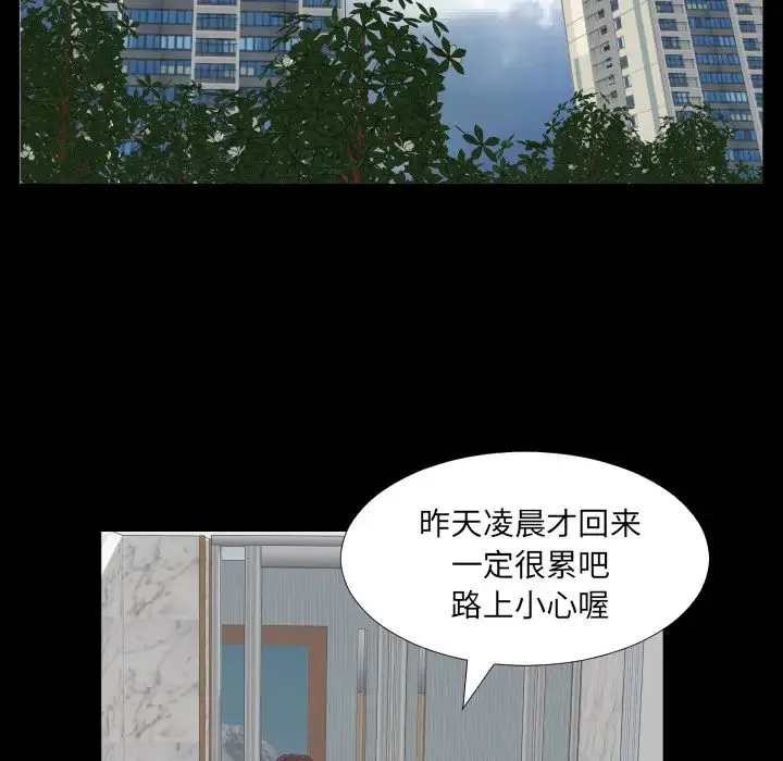 爸爸上班中 - 第7话 - page 73