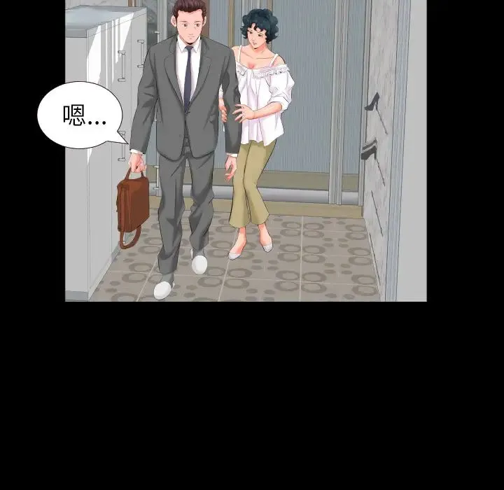 爸爸上班中 - 第7话 - page 74