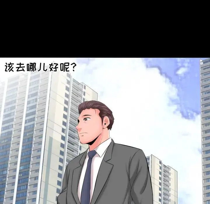爸爸上班中 - 第7话 - page 78