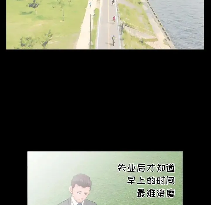 爸爸上班中 - 第7话 - page 80