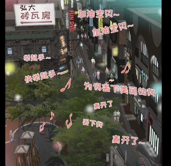 爸爸上班中 - 第7话 - page 86
