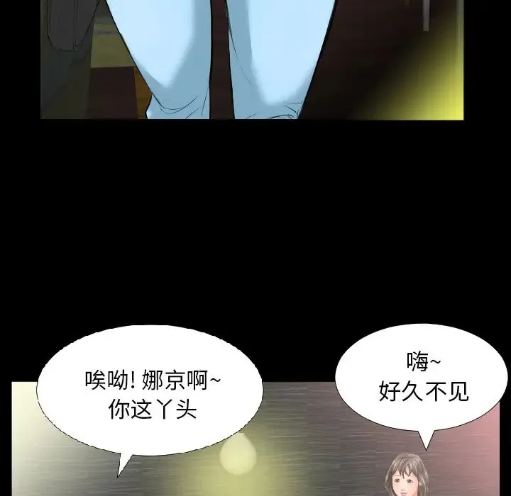 爸爸上班中 - 第7话 - page 89