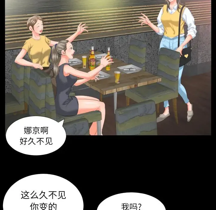 爸爸上班中 - 第7话 - page 90