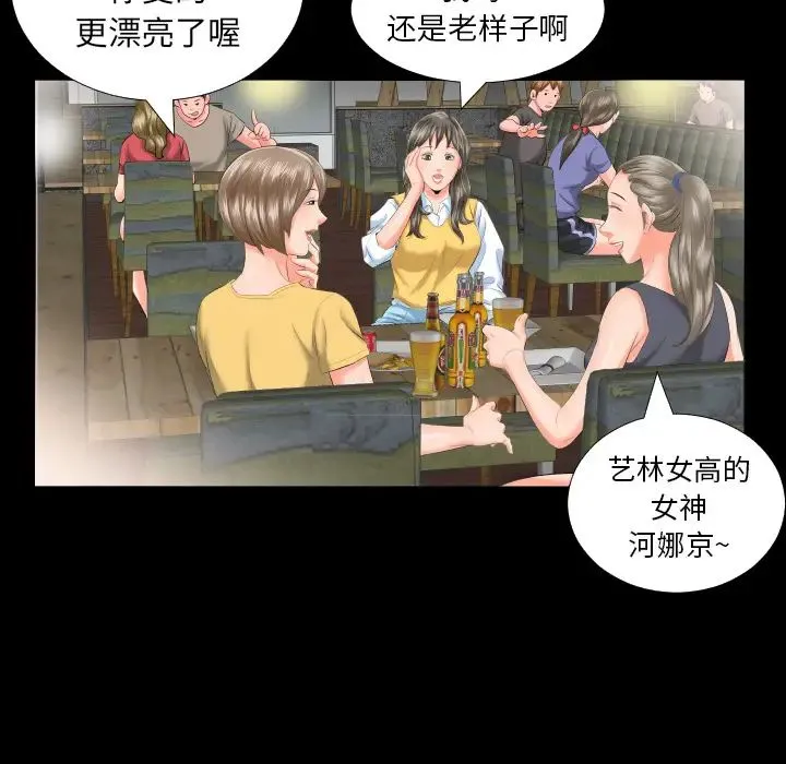 爸爸上班中 - 第7话 - page 91