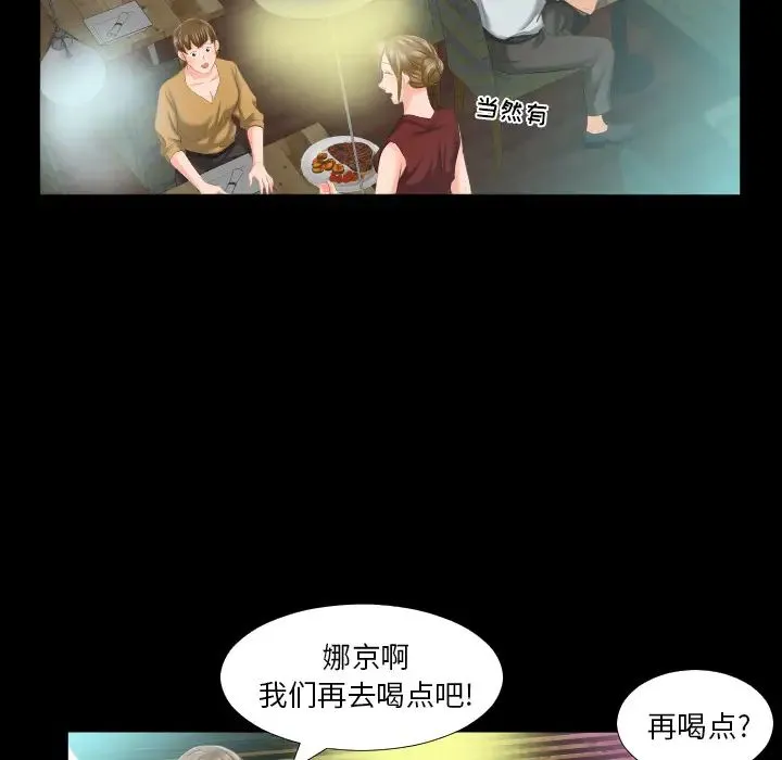 爸爸上班中 - 第7话 - page 93