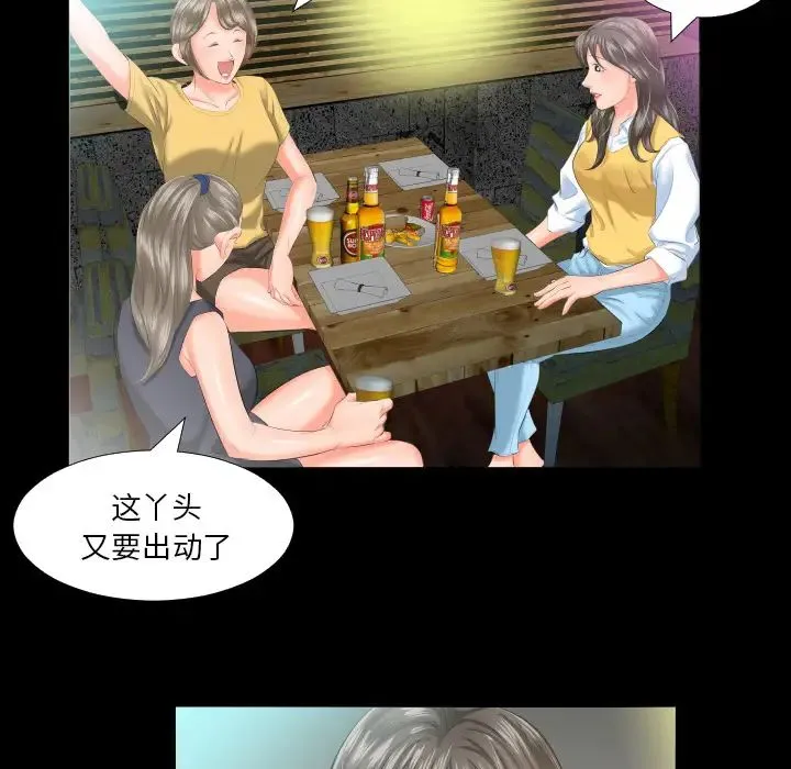 爸爸上班中 - 第7话 - page 94
