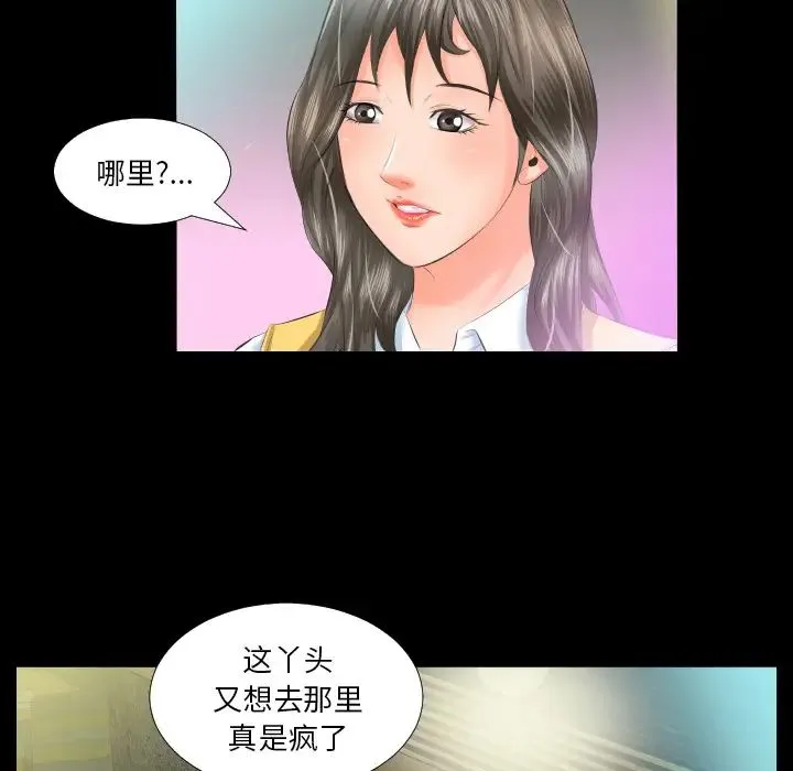 爸爸上班中 - 第7话 - page 95