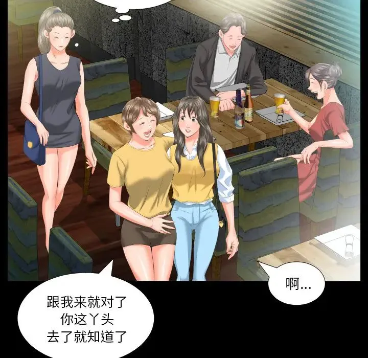 爸爸上班中 - 第7话 - page 96
