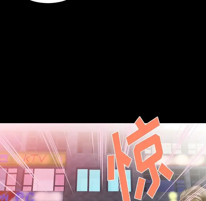 爸爸上班中 - 第7话 - page 97