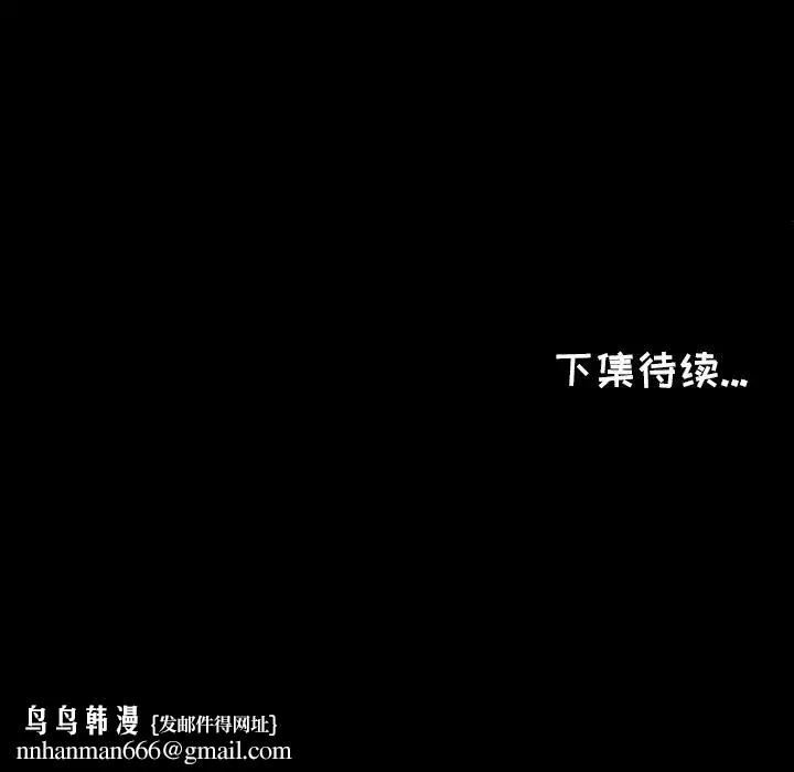 爸爸上班中 - 第7话 - page 99