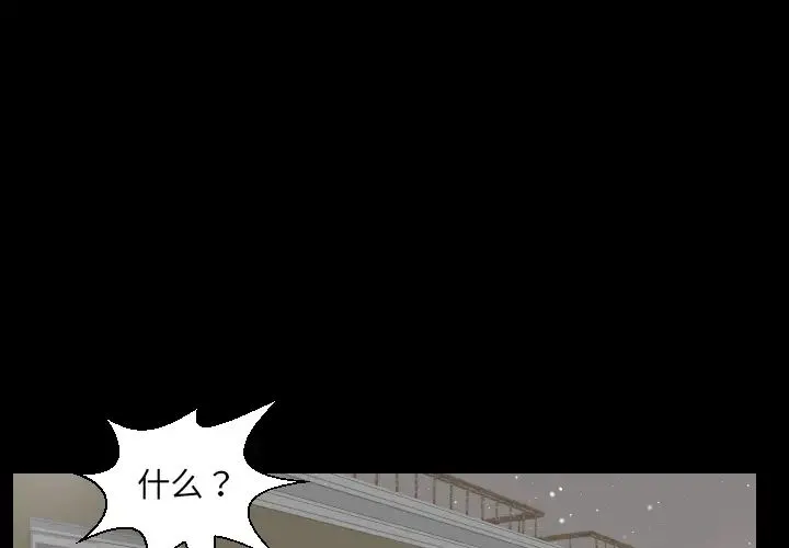 爸爸上班中 - 第3话 - page 3