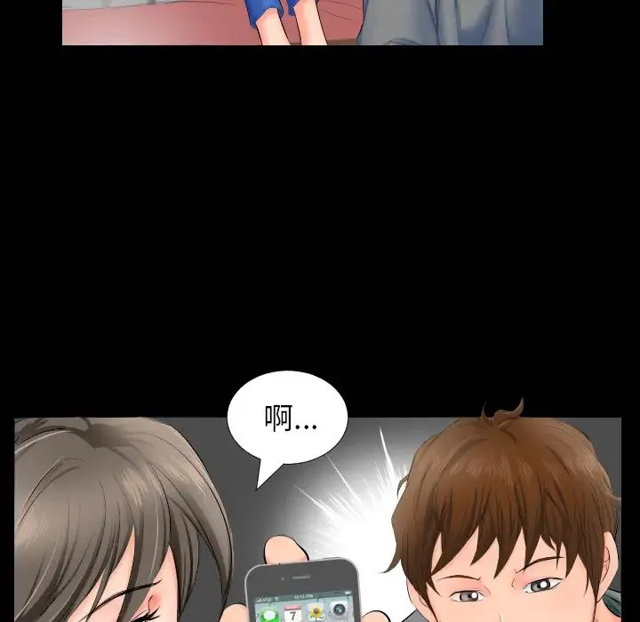 爸爸上班中 - 第3话 - page 6