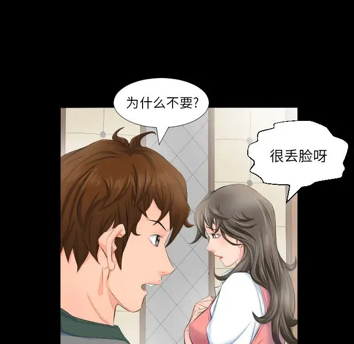 爸爸上班中 - 第3话 - page 9