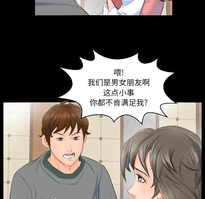 爸爸上班中 - 第3话 - page 10