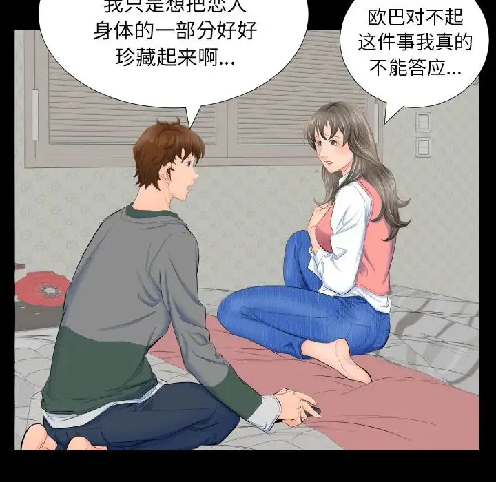 爸爸上班中 - 第3话 - page 12
