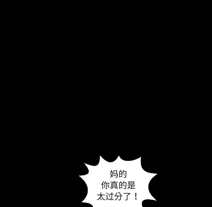爸爸上班中 - 第3话 - page 13