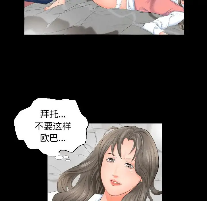 爸爸上班中 - 第3话 - page 26