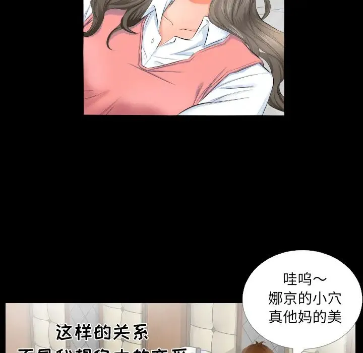爸爸上班中 - 第3话 - page 27