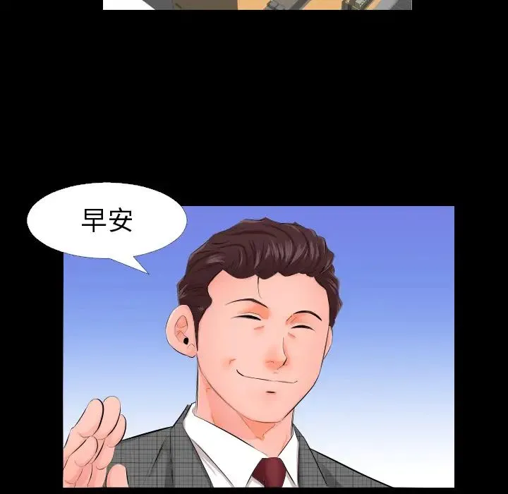爸爸上班中 - 第3话 - page 33