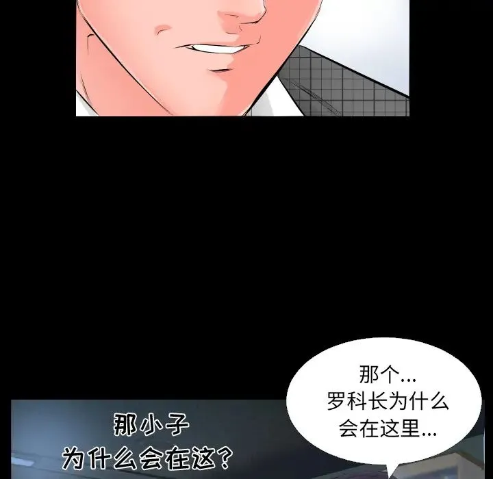 爸爸上班中 - 第3话 - page 43