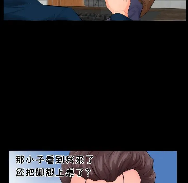 爸爸上班中 - 第3话 - page 46
