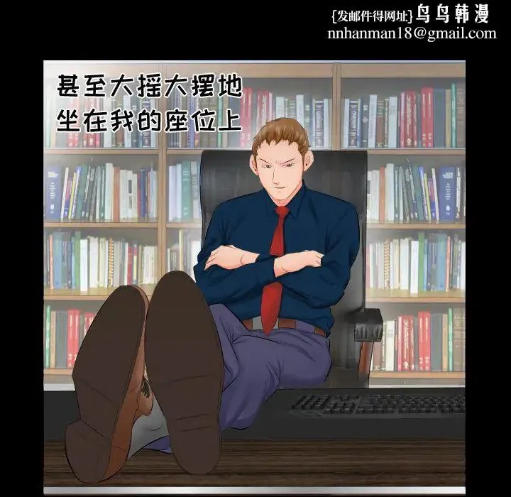 爸爸上班中 - 第3话 - page 48
