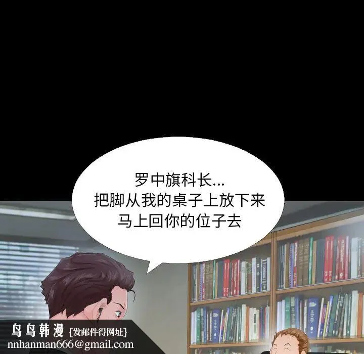 爸爸上班中 - 第3话 - page 49