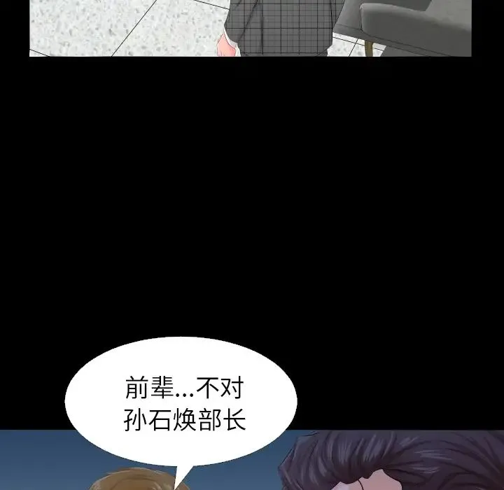 爸爸上班中 - 第3话 - page 53
