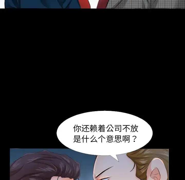 爸爸上班中 - 第3话 - page 56