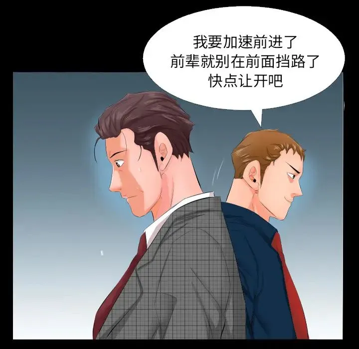 爸爸上班中 - 第3话 - page 58