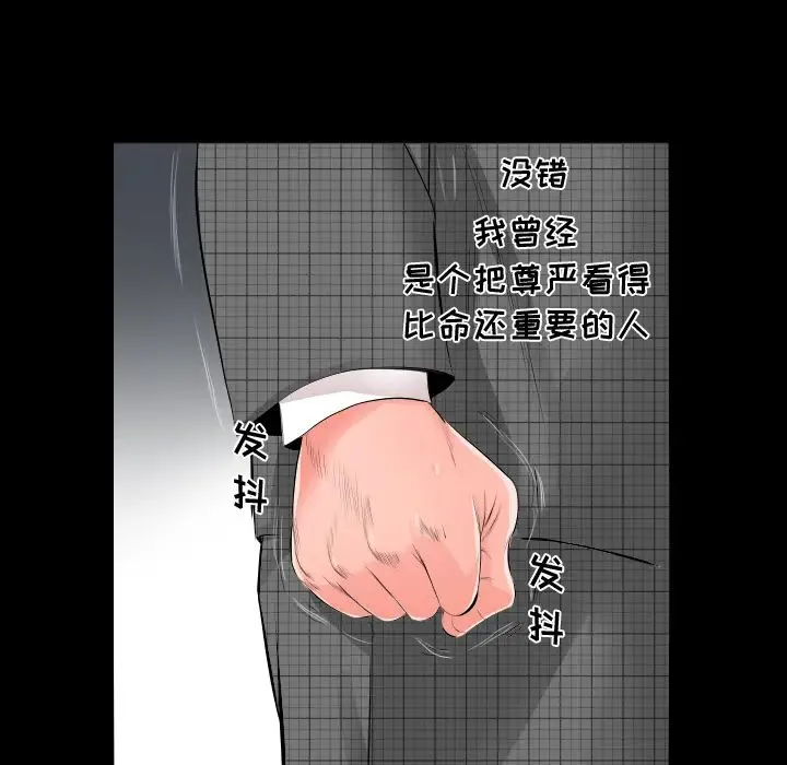 爸爸上班中 - 第3话 - page 62