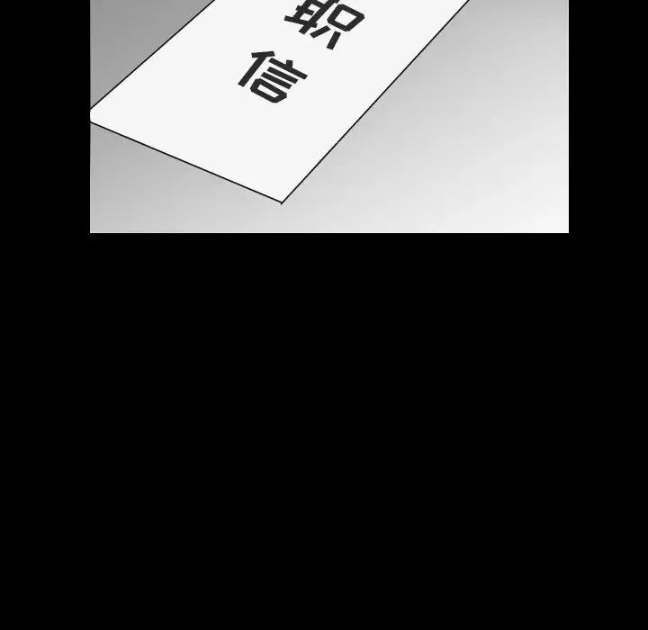 爸爸上班中 - 第3话 - page 68