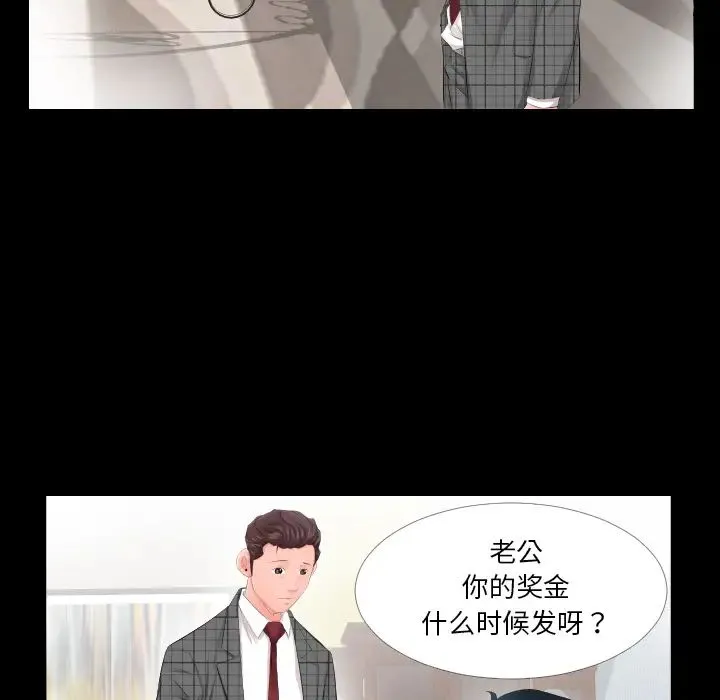 爸爸上班中 - 第3话 - page 73
